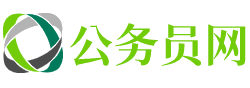 上饶公务员考试网-上饶公务员考试时间,上饶公务员面试名单,上饶公务员考试真题,上饶公务员职位表,上饶公务员成绩查询,上饶公务员报名入口官网